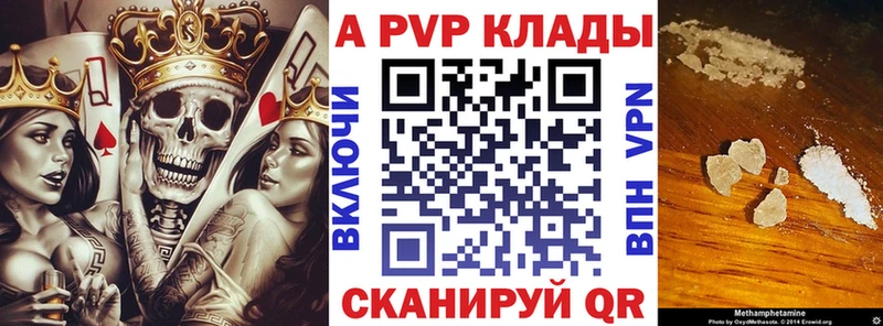 A-PVP Crystall  Саранск 