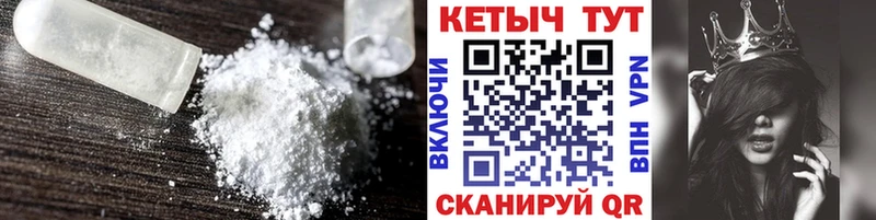 КЕТАМИН ketamine Саранск