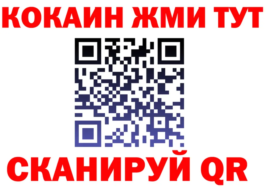 Бутират Butirat ONION darknet MEGA Саранск