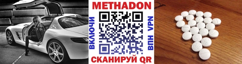 Метадон VHQ  как найти закладки  Саранск 